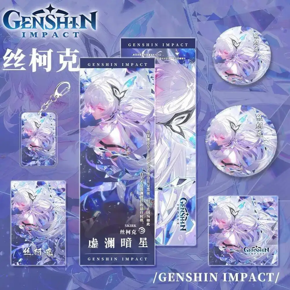 

Gaming NEW Peripherals Skirk Series Laser Ticket Pendant Collection Genshin Impact 6pcs Set Acrylic Keychain Badge Pins Postcar