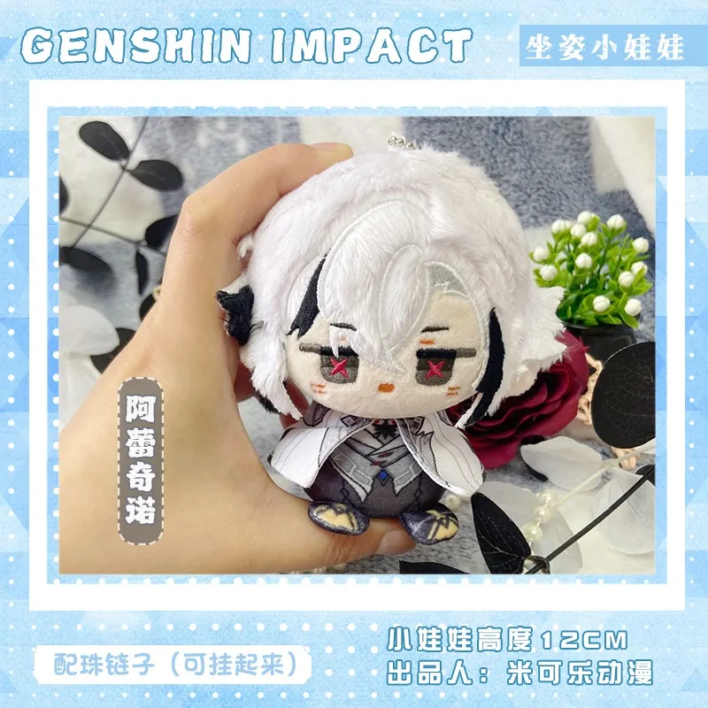 12CM gra Anime Cosplay Sigewinne Arlecchino The Knave miękkie urocze pluszowa lalka wisiorek brelok prezenty