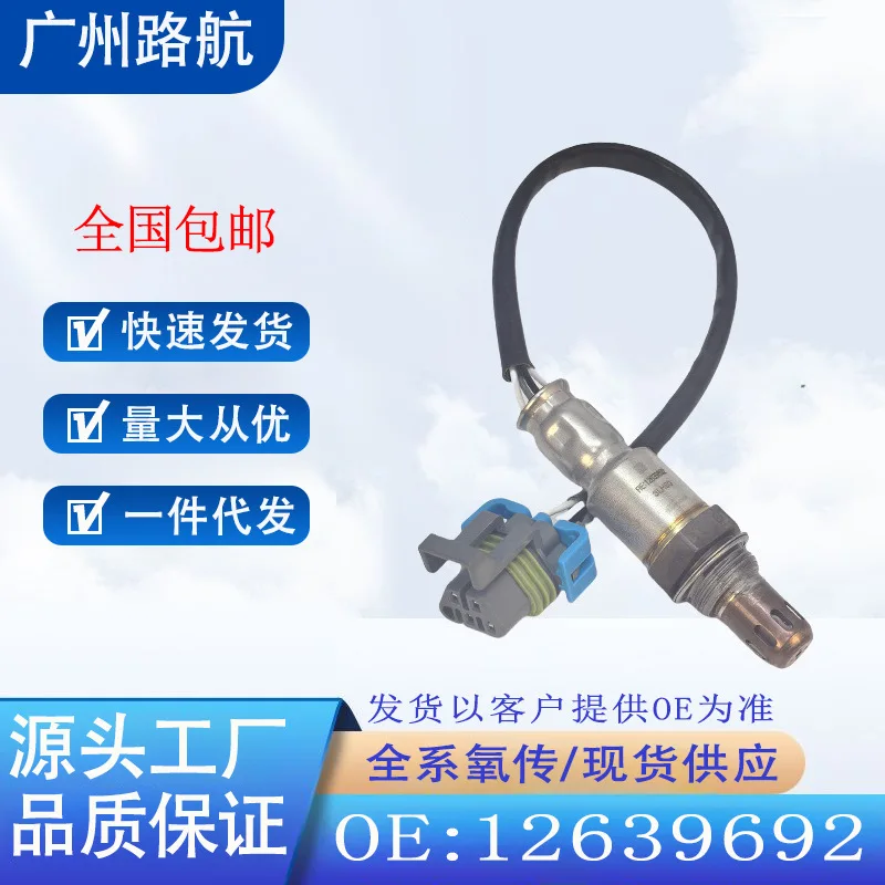 

Oxygen Sensor 12639692 for Chevrolet Captiva GMC Hummer H2 Cadillac Escalade Astra Integra Car Engine Replacement Parts