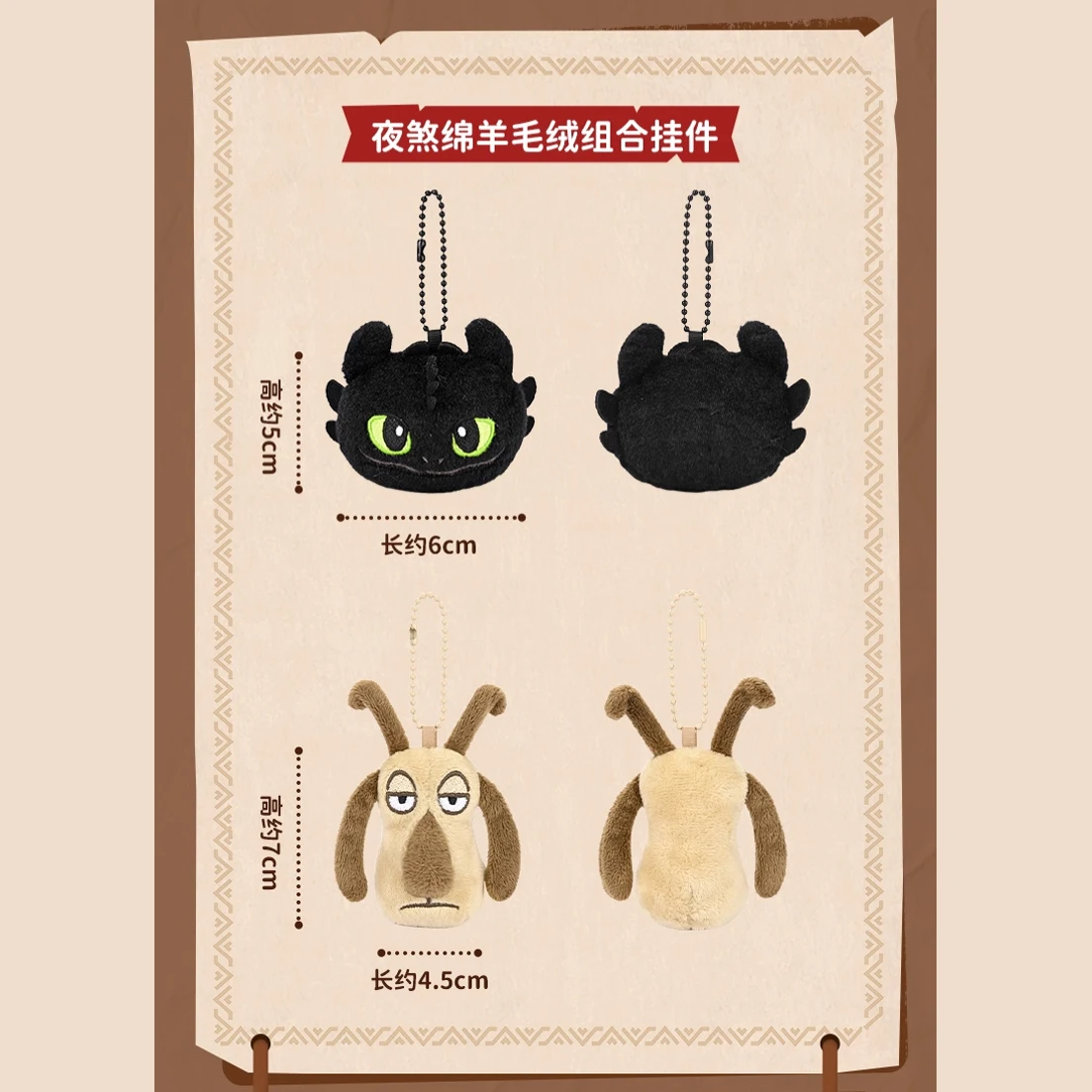 Véritable comment entraîner votre Dragon furie nocturne mignon sans dents Kawaii peluche jouets en peluche poupée Anime porte-clés pendentif cadeau de noël