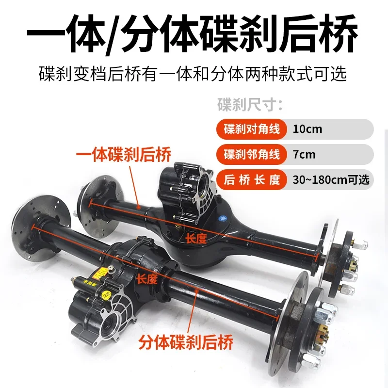

Electric tricycle accessories rear axle assembly disc brake set high-power motor shock absorption wheel hub armrest modification