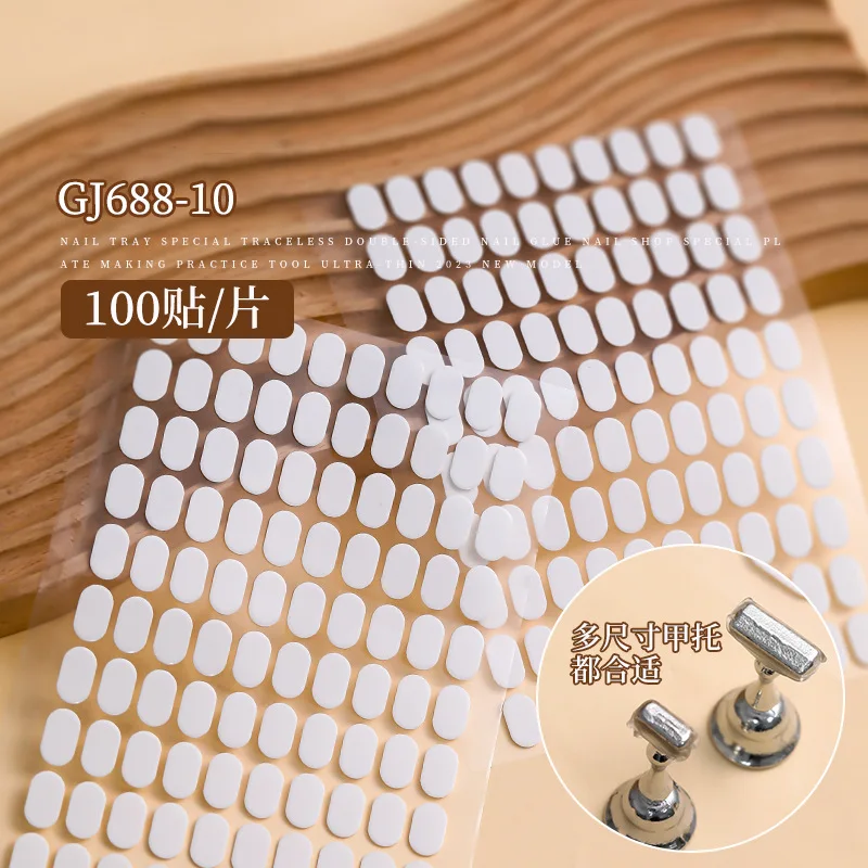 Nail Support Double-sided Tape Nail Salon Special Transparent Traceless CrystalJellySticker Wearable Nail Proofing Manicure Tool