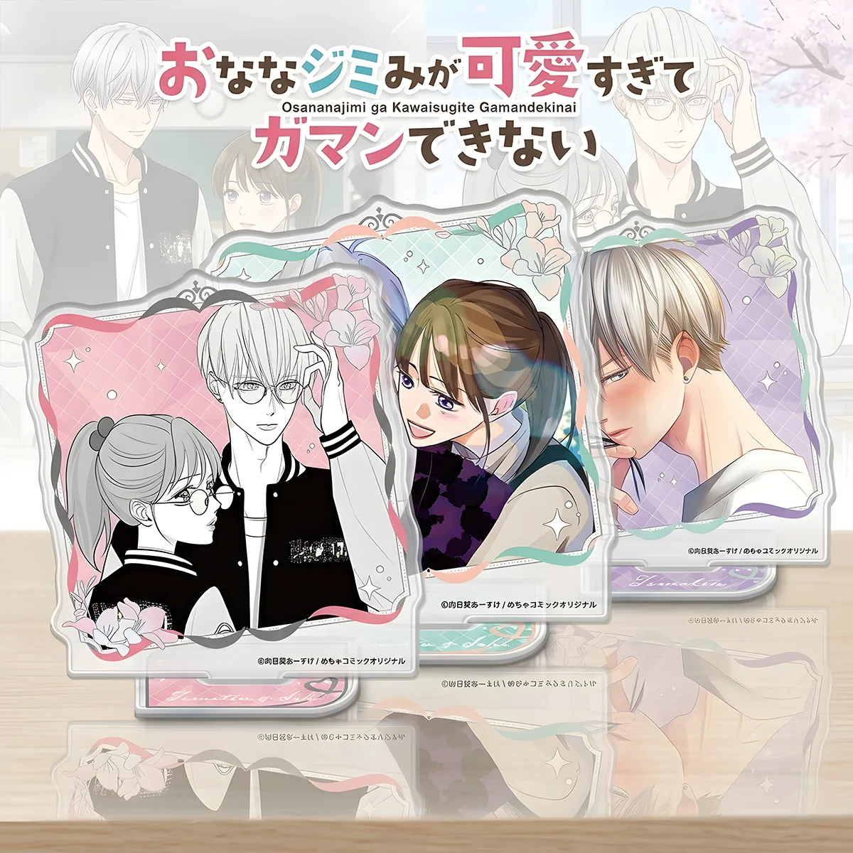 Anime Osananajimi ga Kawaisugite Gamandekinai 15cm Acrylic Stand & Keychain Aki Sui Halloween Gift Bedside keychain