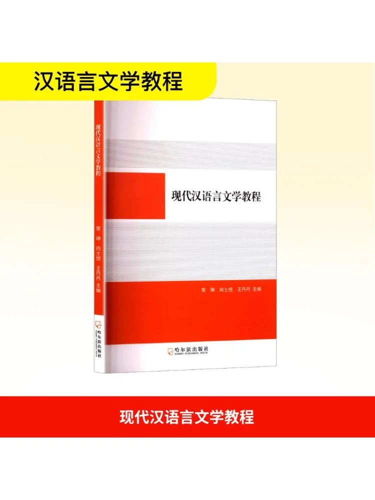 

Книга-Winshare Учебник по современному китайскому языку и литературе