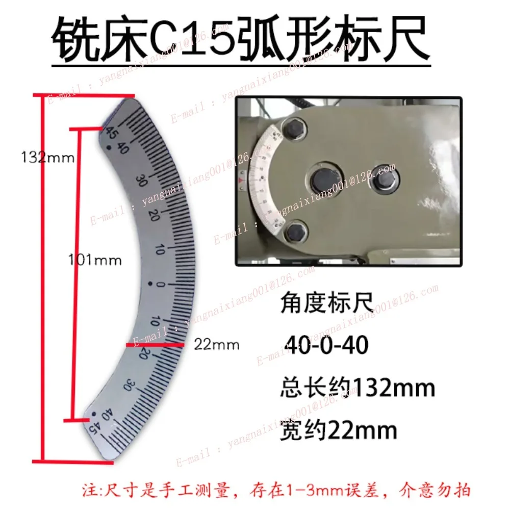 B159 C3 C15 Масштабная линейка Фрезерная головка до после того, как встряхивающая головка, дуговой угол, алюминиевая линейка, детали фрезерного станка