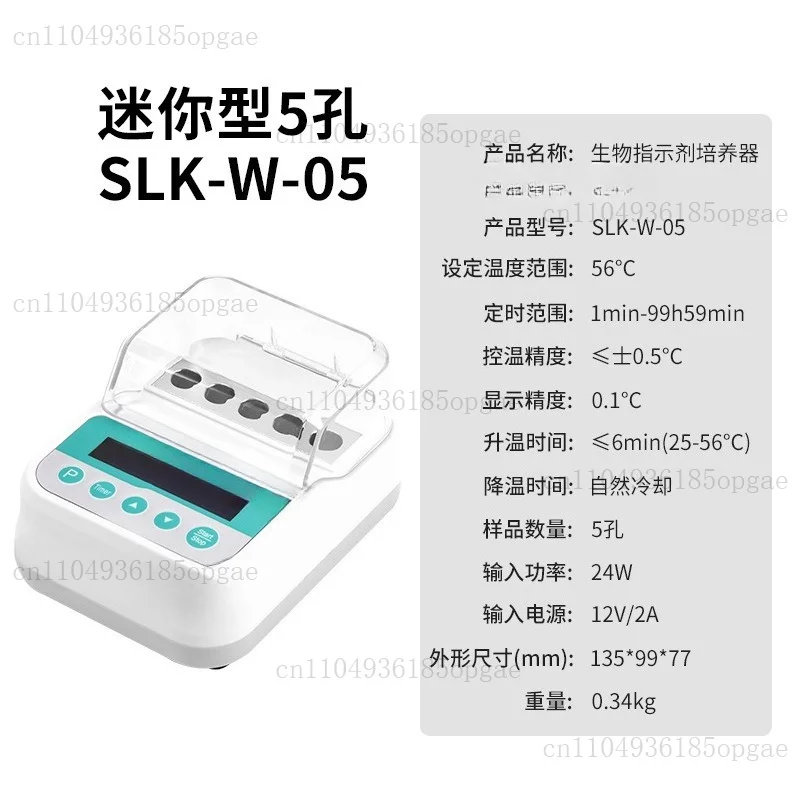 Thermostatic Biological Indicator Incubator For Pressure Steam Sterilizer Clinic Autoclave Biological Spore Test Incubation