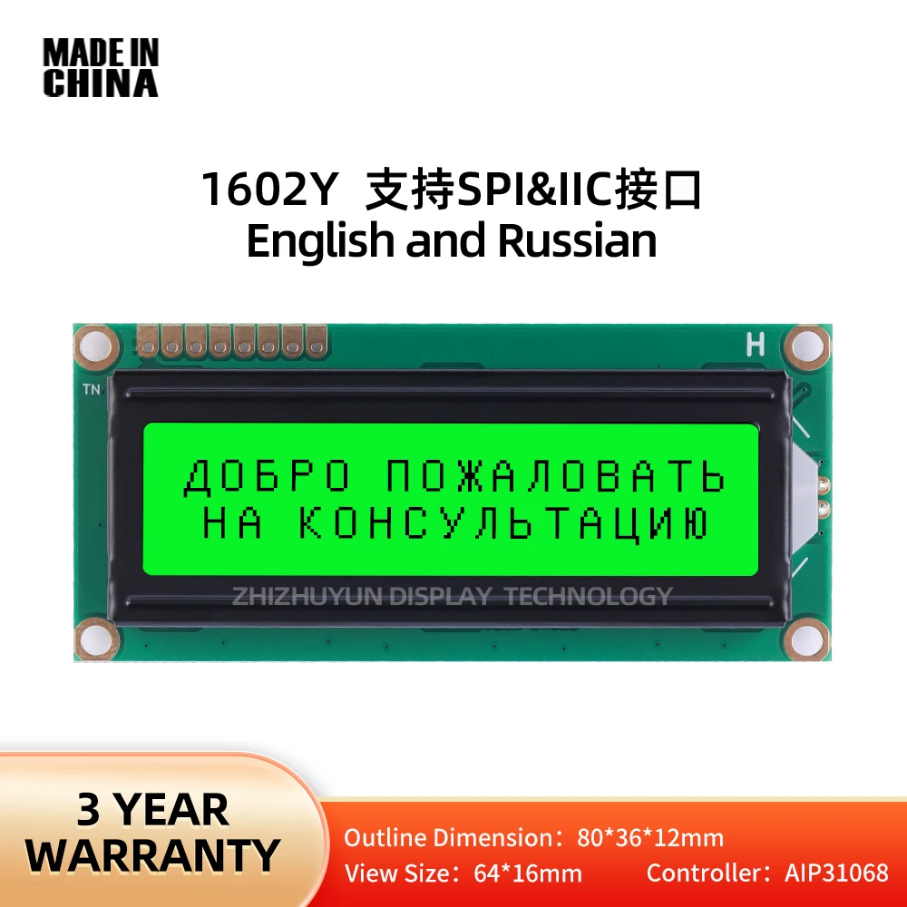 1602y Seriële Poort Lcd-Scherm Met Smaragdgroen Licht En Zwarte Tekens In Engels En Russische Controller Aip31068