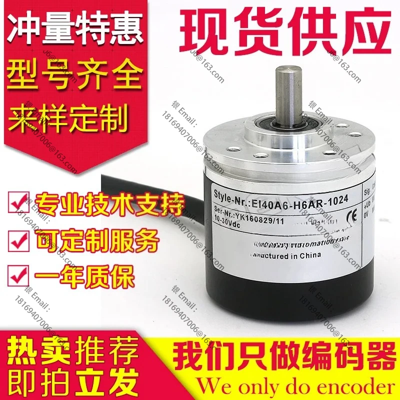 

EI40A6-H6AR-1024 Encoder 360-500-600-1000-2000-2048 PS00-100-