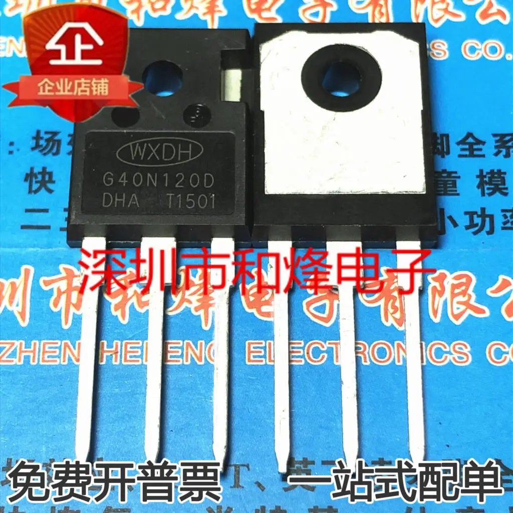 G40N120D SGH40T120SFD IGBT TO-247