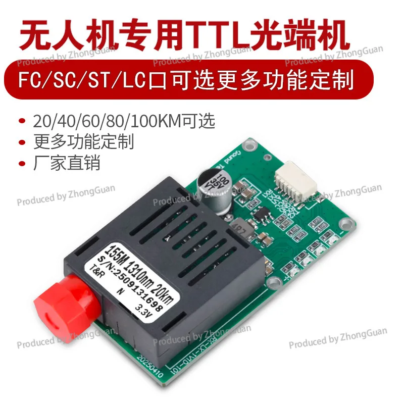 FPV Drone TTL Optical Transceiver 1 Channel Video SBI/UART To Fiber Optic Embedded Sky Ground Module