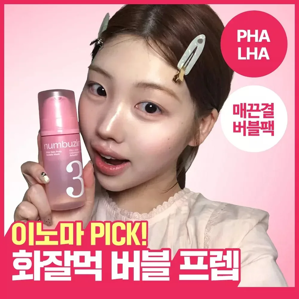 Numbuzin No.3 Tone‑Up Sun Serum SPF50+/ Bubble Mask, PHA Skin Prep Essence Mask Deep Hydration & Moisturizing  for Pre-Makeup