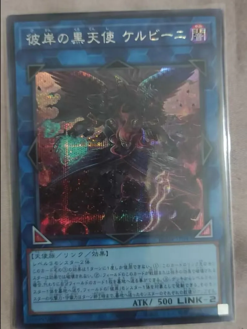 Cherubini, Ebon Angel of the Burning Abyss - Secret Rare RC04-JP043 - YuGiOh