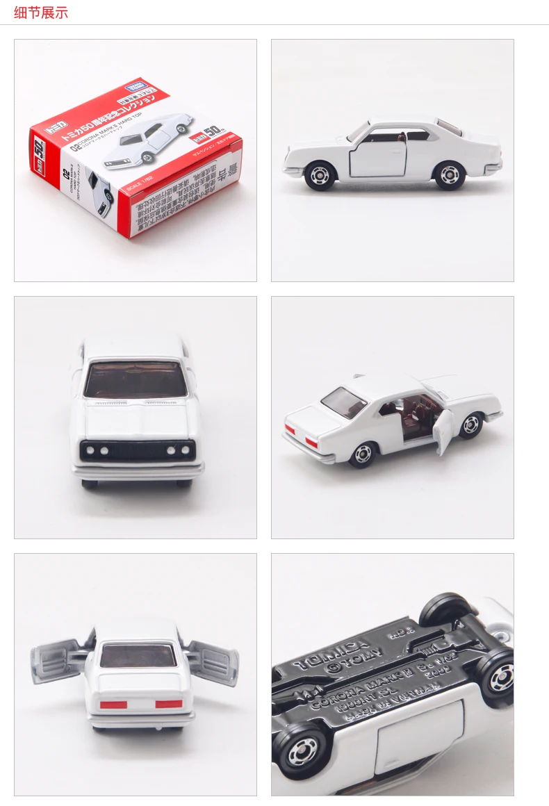 TAKARA TOMY simulation Alloy car Model 50th Anniversary Edition No. 02 Toyota Toyota, children's collection toy, birthday gift