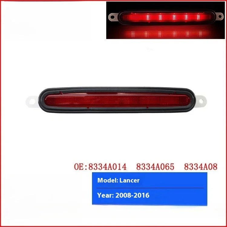 

Для Mitsubishi Lancer Yishen 08-16 Высокий стоп-сигнал Тормозная сигнальная лампа 8334A014 8334A065 8334A08