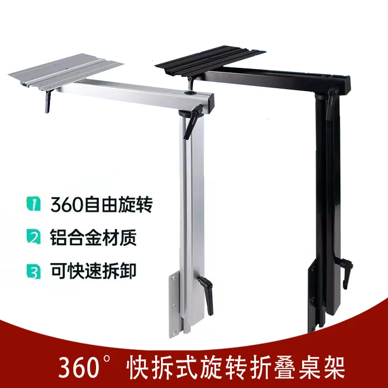 

RV aluminum alloy table legs, car quick-release small table, bed car modification accessories 360 ° rotation, lifting and foldi
