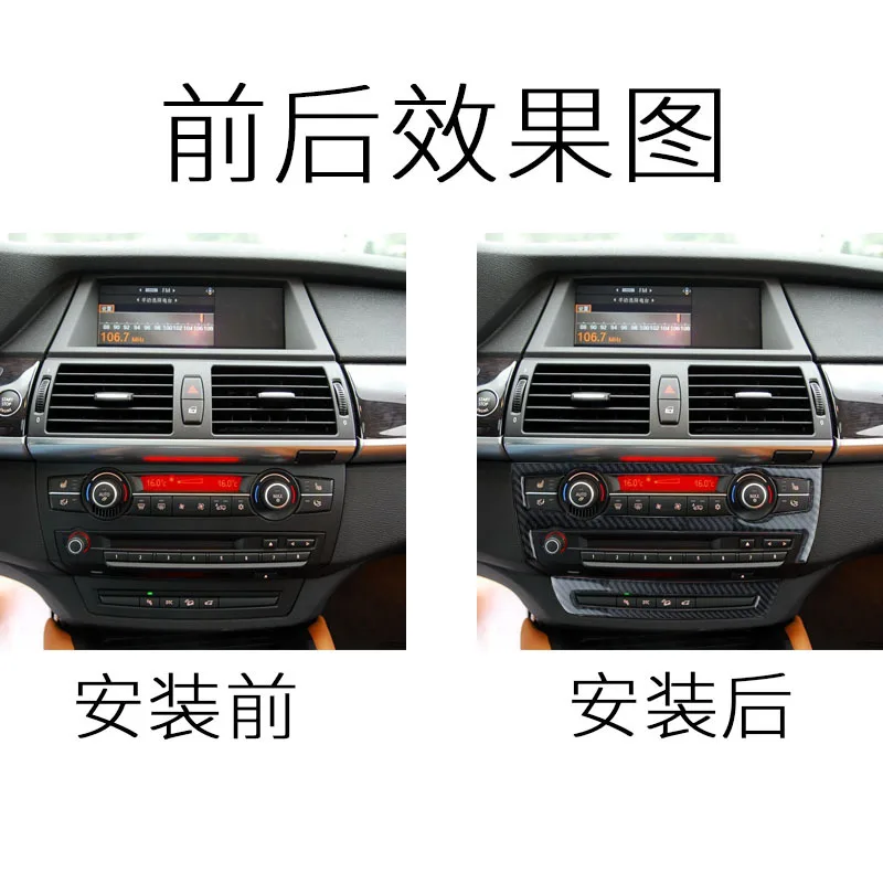 

Suitable for BMW E70E71 old X5X6 carbon fiber central control air conditioner CD panel set car modification interior sticker