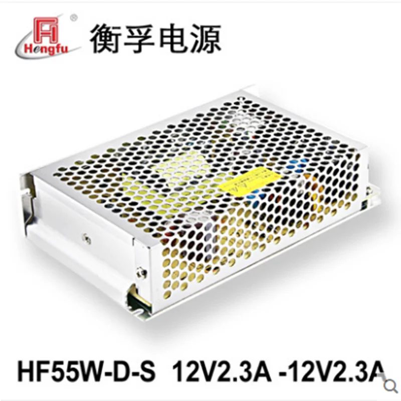 Produce  Hengfu HF55W-D-S Charger DC12V 2.3A to 12V 2.3A Dual Channels Output Switching Power