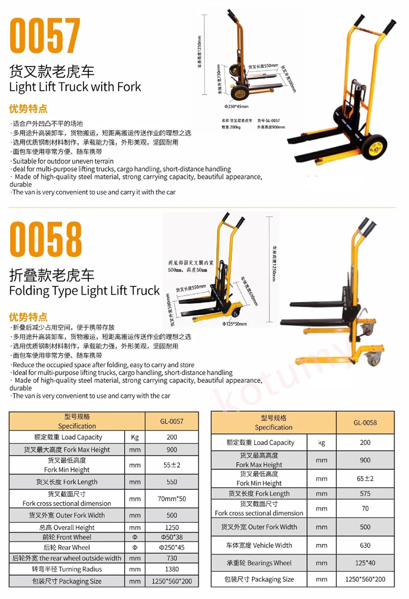 200kg load-bearing forklift, portable manual handling stacker, light and small household lift truck, hydraulic unloading