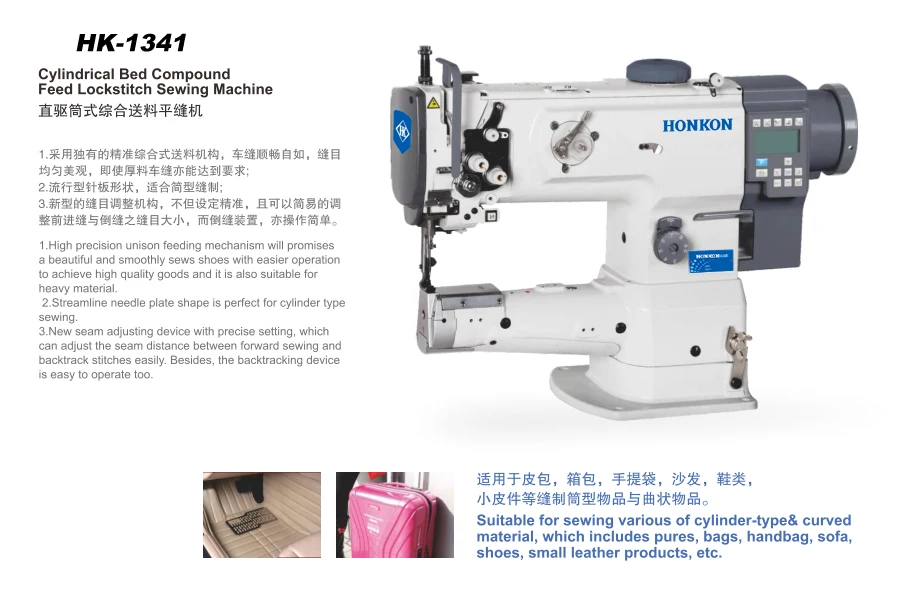 Single - Mixed Feeding Horizontal Cylinder Type Sewing Machine HK-1341lockstitch Machine