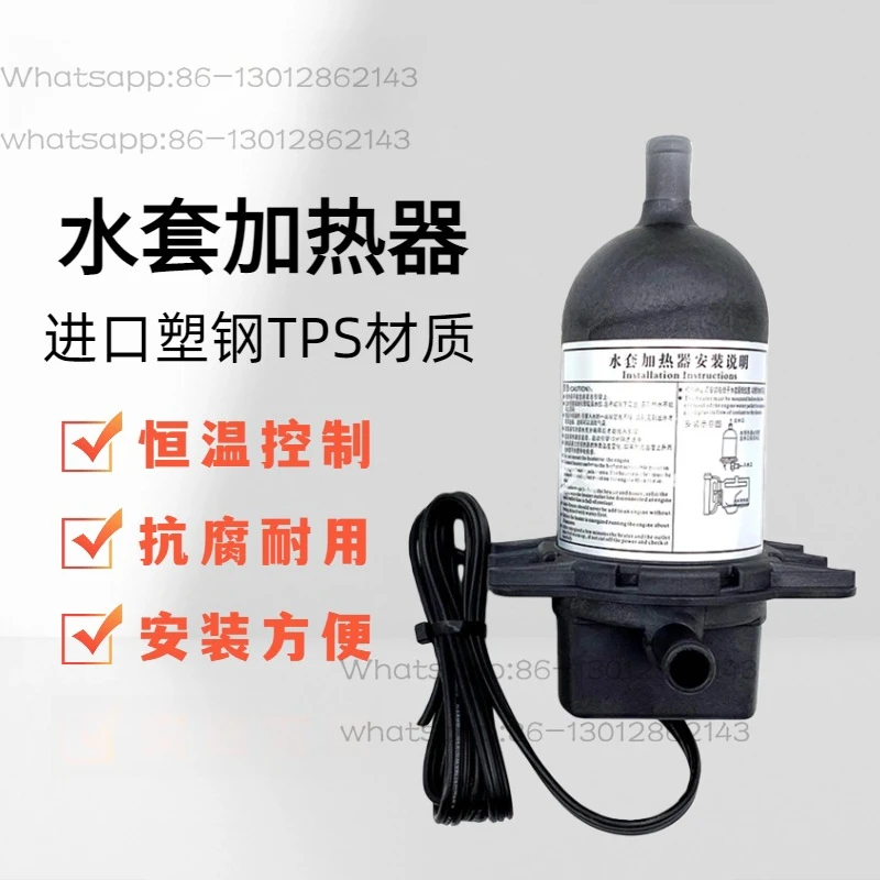 2KW generator set thermostatic device water jacket heater 1KW self-circulating start preheater 1.5KW