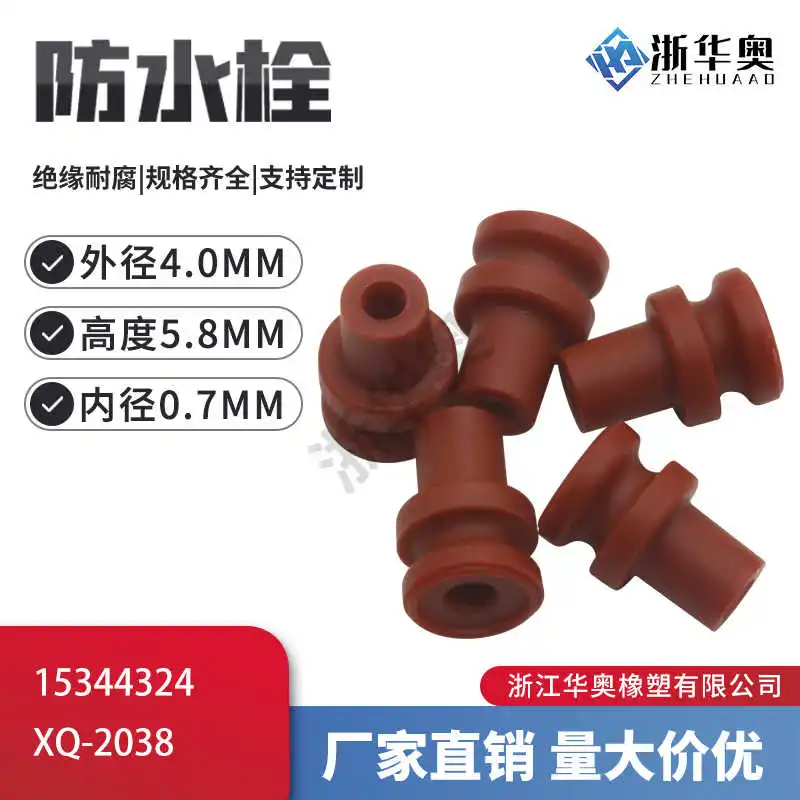 

50 Водонепроницаемая уплотнительная заглушка 15344324 15344938 15363604 15366060 12191227 R5901016930 15366063 12191230 15366065 12191232 12191221