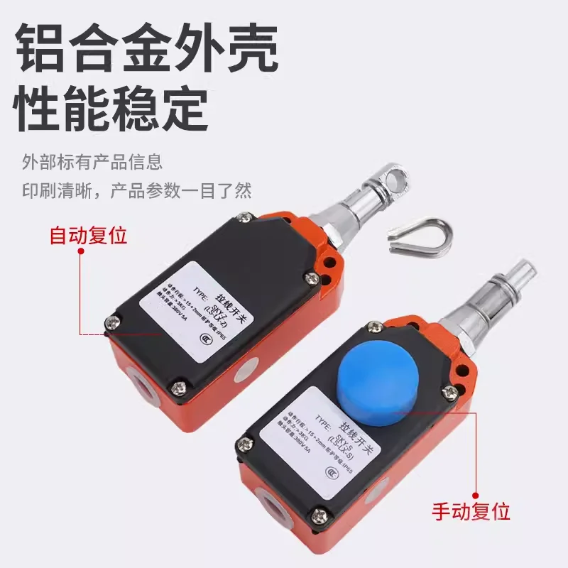 Pull wire switch LS-LX-S/Z pull rope with button emergency stop switch HFSKY-S/R manual automatic reset