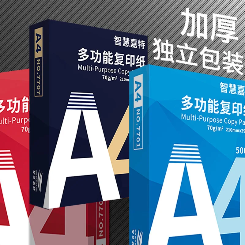 

A4 copy paper printing paper 70g 500 sheets 80g office anti-static copy a4 sheets free shipping for office students