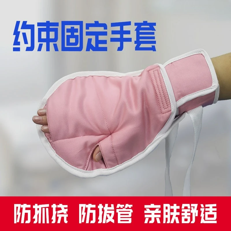 

Customizable Anti-Grab Gloves Elderly Anti-Extubation Restraint Gloves