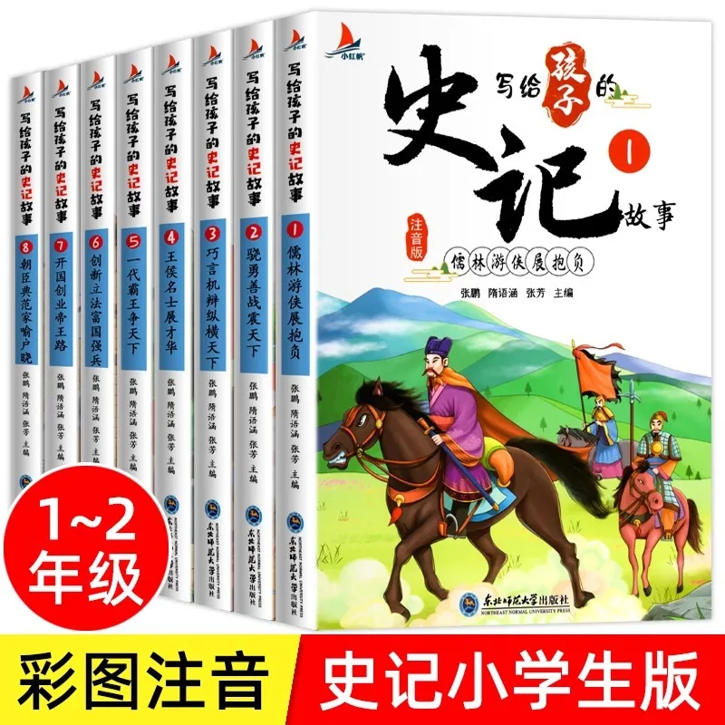 

A Historical Story Written for Children, An Extracurricular Book of Children's History Stories