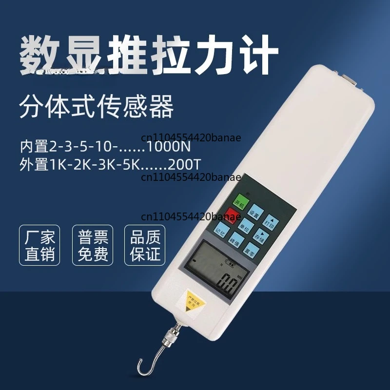 Digital push-pull force meter Digital pointer pressure gauge Tensile testing machine Tensile tester Spring force measurement