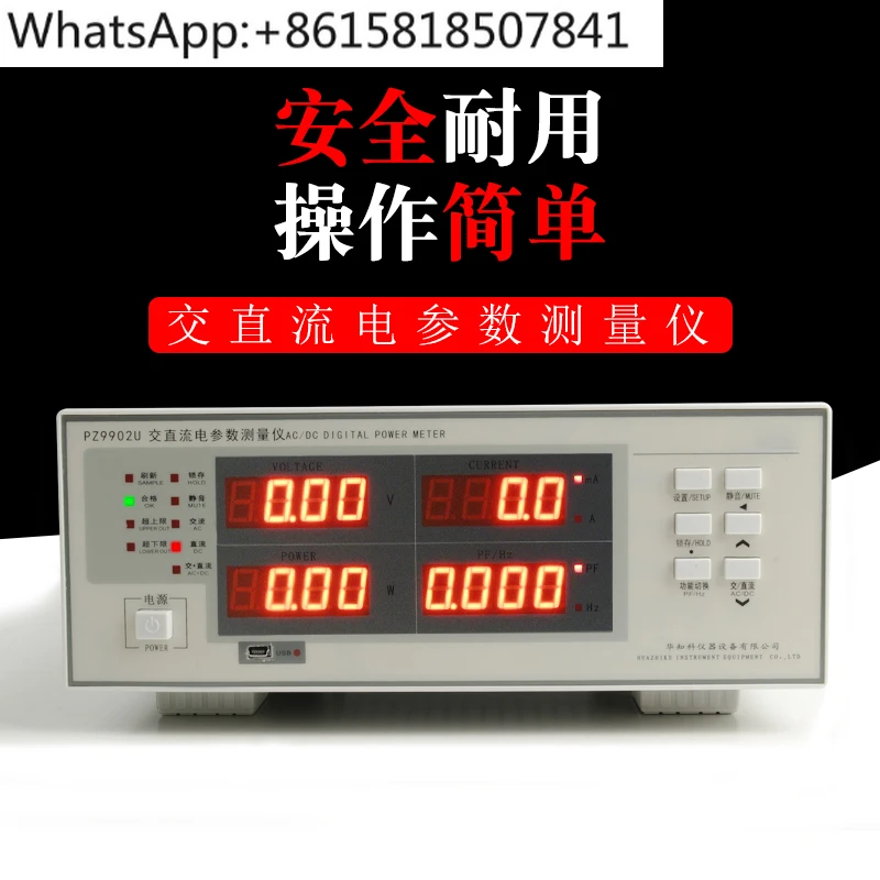 

DC Parameter Measuring Instrument PZ9902 AC & DC Power Meter DC Power Meter PZ9902U Communication Type