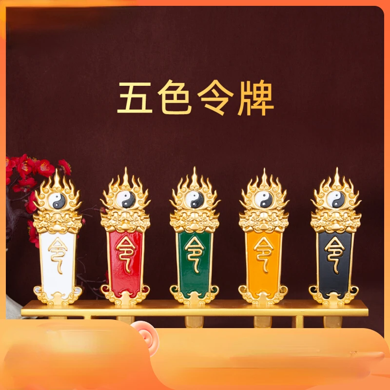 Solid Wood Five-Color Token Fairy Five-Color Flag an Arrow Used as a Token of Authority Decoration Parishes Decoration Taoist