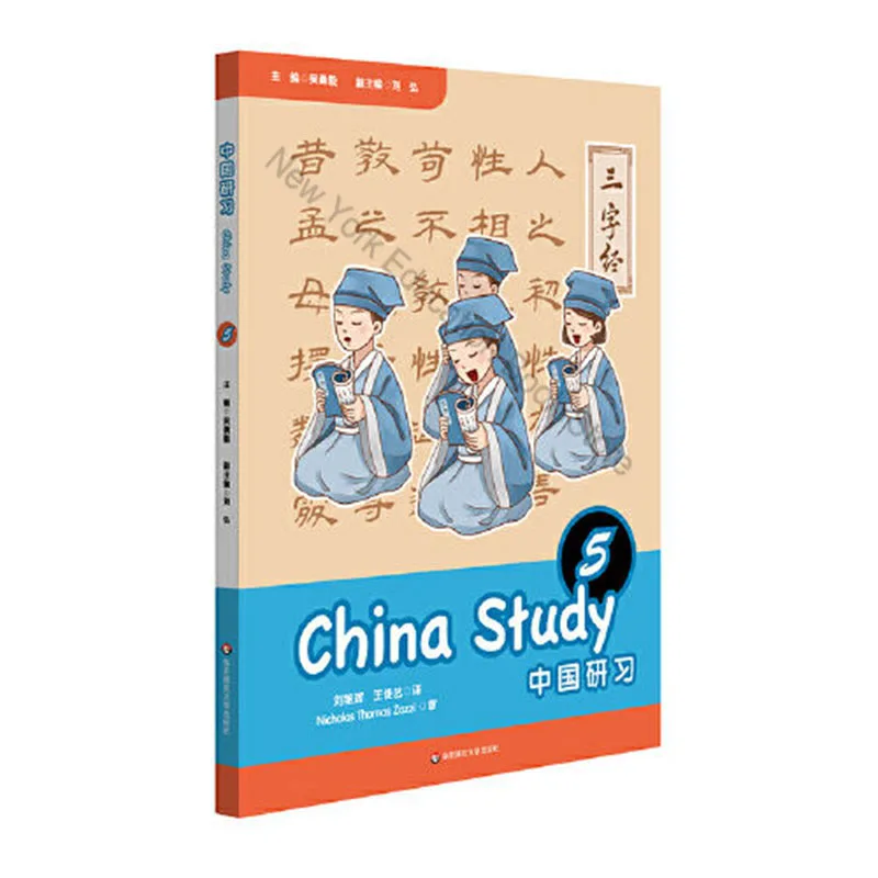 China Study Grade 5 International School Chinese Culture and Society Inquiry Textbooks Educational Books