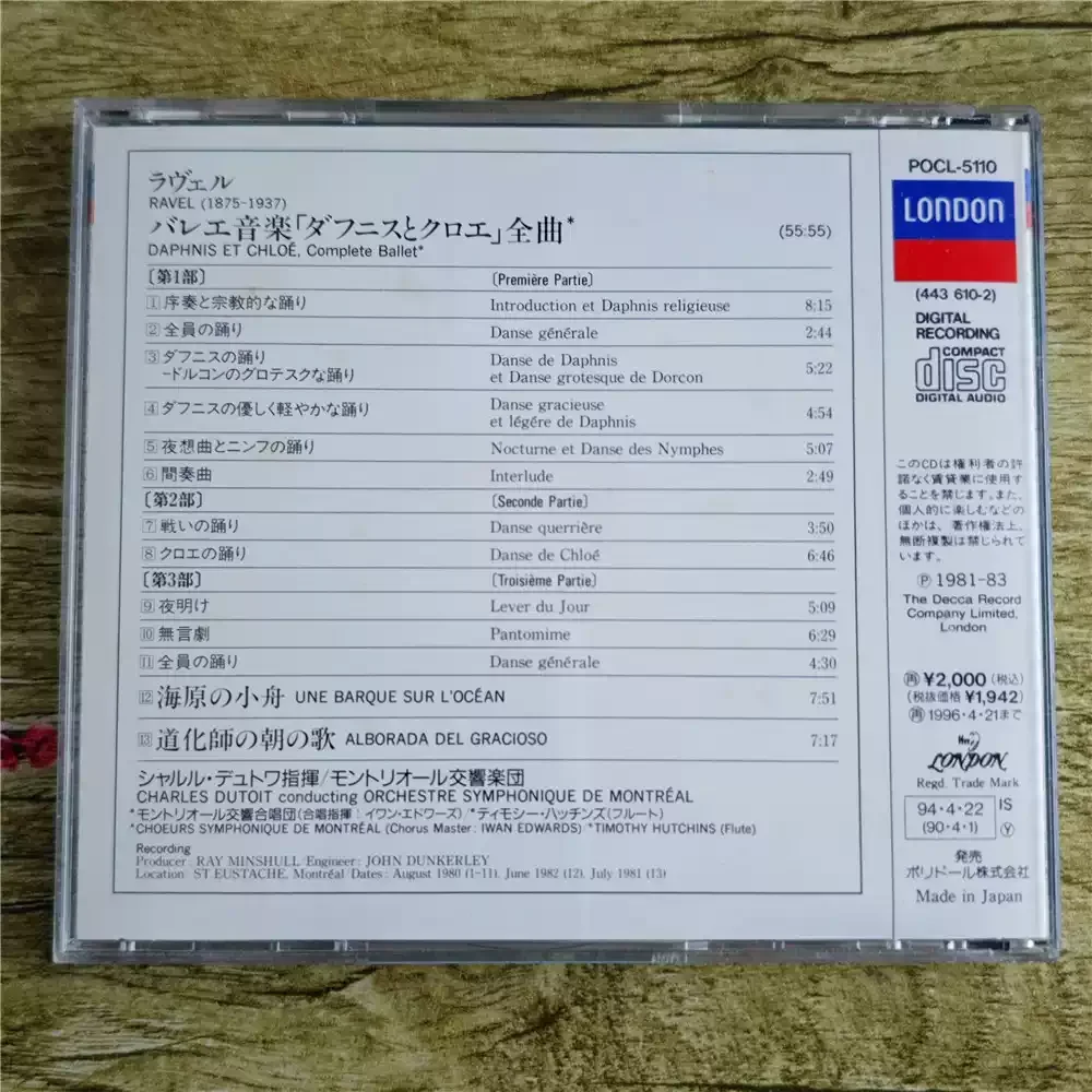 وقت تسجيل CD RAVEL Daphne وChloe Ditois الأصلي (1981-83). الملصق: لندن (رقم النسخة اليابانية POCL-5110)
