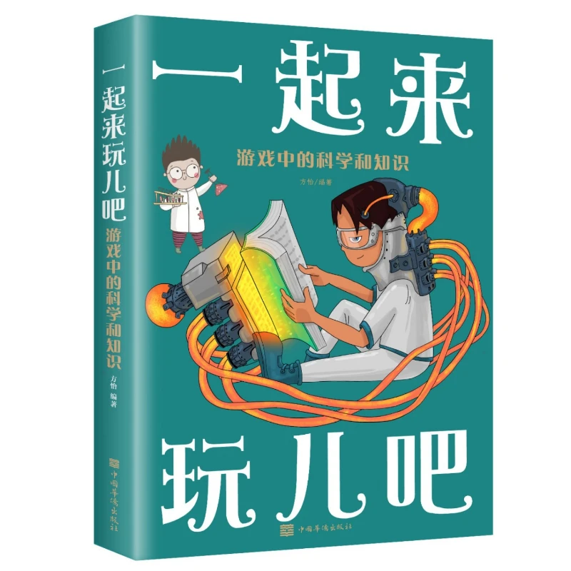Let's Play Together, Science and Knowledge in Games, Children's Fun Science Knowledge Games Storybooks