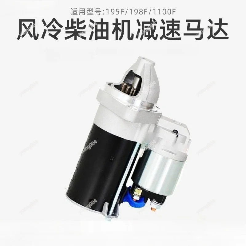 

Reduction Starter Motor Eccentric Start Motor For 186F 192F Diesel Generator Parts