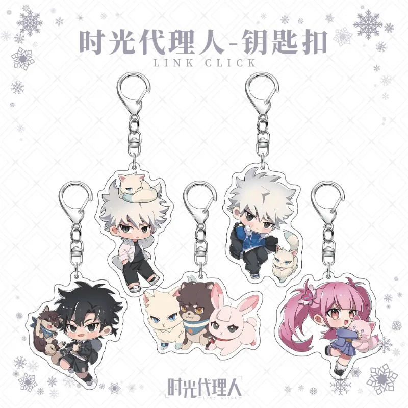 Link Click KeyChain Women Charles Key Chain for Men Lucas Key Ring Li Tianxi Acrylic Keyring Cheng Xiaoshi Pendant Lu Guang Gift