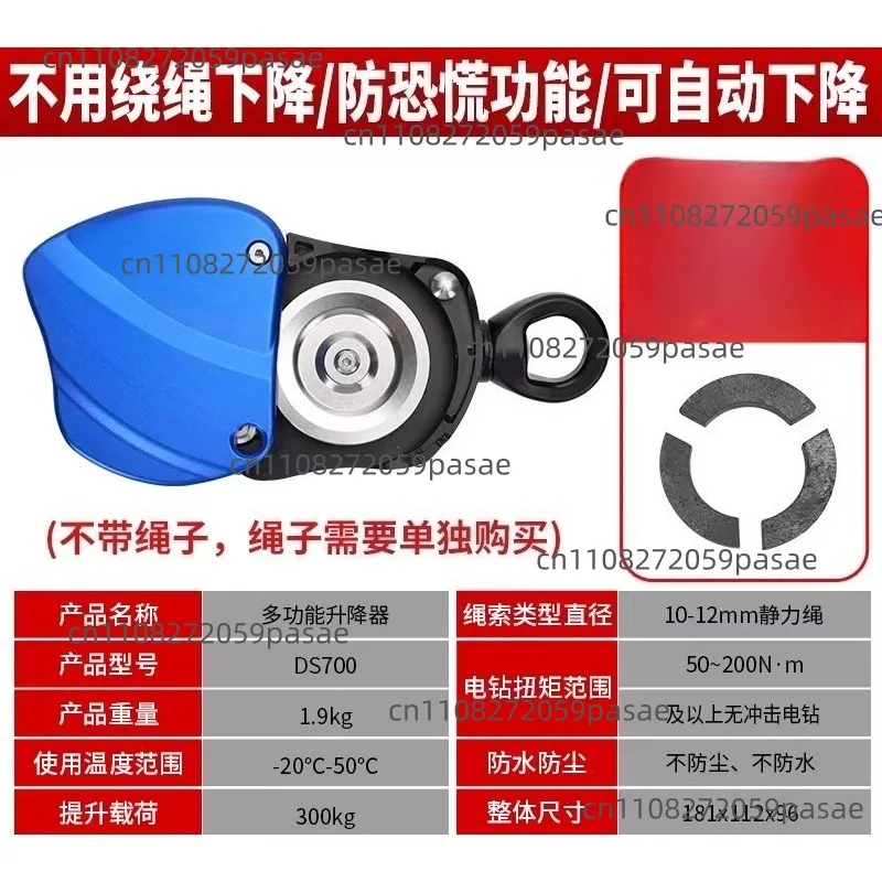 Electric lift DS700 lifting lift portable rope climbing machine
