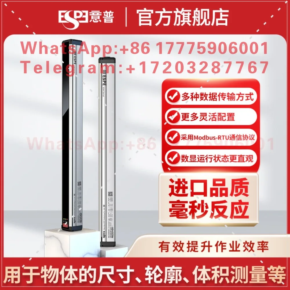 ESM Series Light Curtain Sensor Positioning Spraying Positioning Measurement Light Curtain