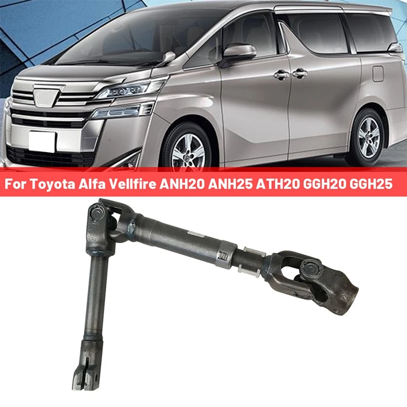 45260-58050 Lower Steering Column Shaft Cross Section Automotive For Toyota Alfa Vellfire ANH20 ANH25 ATH20 GGH20 GGH25