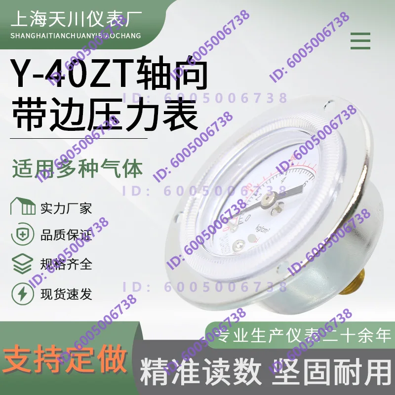 Y-40ZT Axial Front Pressure Gauge Type IV Pressure Gauge Panel Pressure Gauge