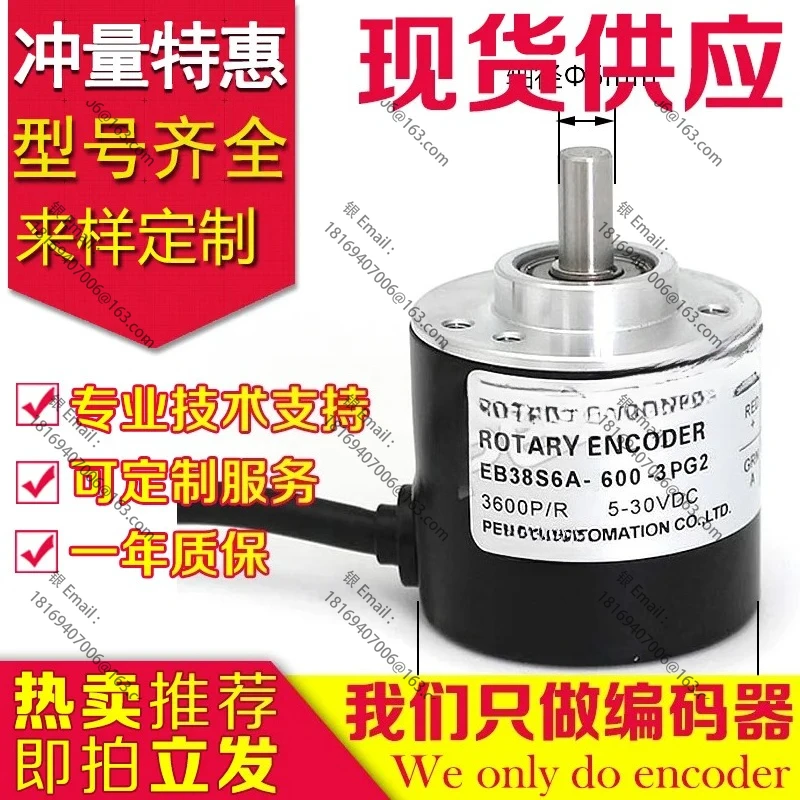 

EB38S6A-600-3PG2 Поворотный энкодер 1000-1024-2000-360-500-