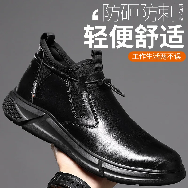 Labor protection shoes men's anti-smash anti-pierce summer non-slip work shoes Safety protection shoes in the work shoes M801