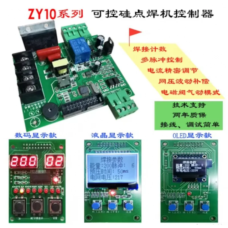 Spot Welding Machine DIY Control Board Multi-pulse Precision Control Digital Tube Display