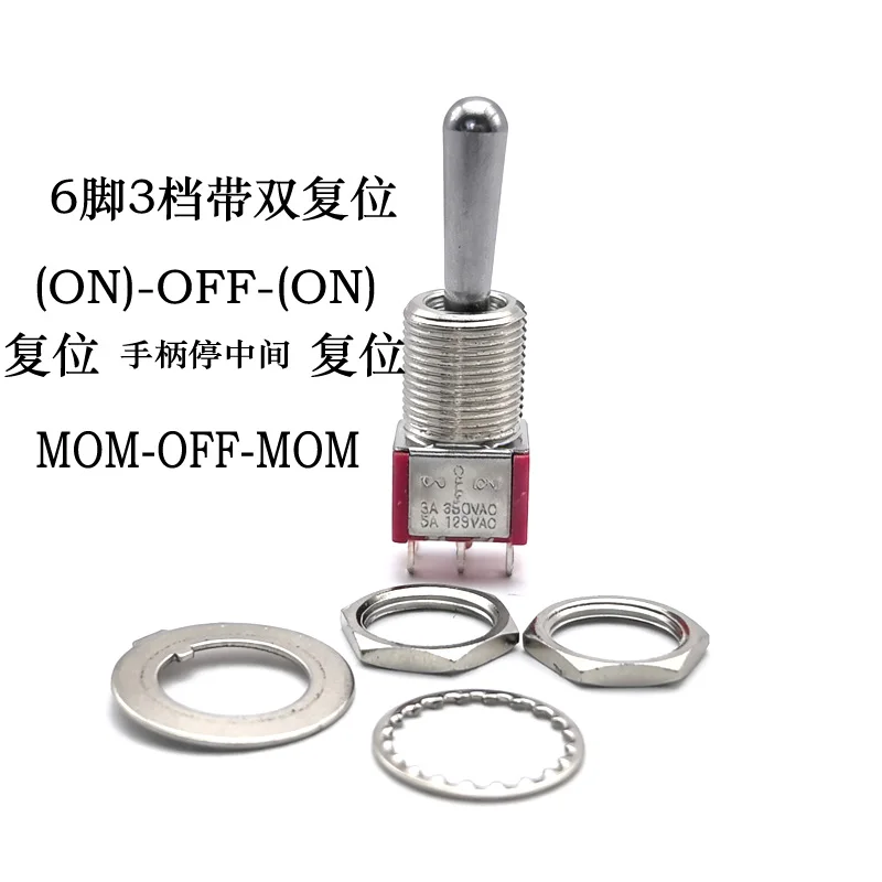 1pcs SH T80-T Z1 Series Large Long Handle 12mm (ON)-OFF-(ON )SPDT 6Pin 3Position MOM-OFF-MOMPanelMount Mini Toggle Switch 5A125V