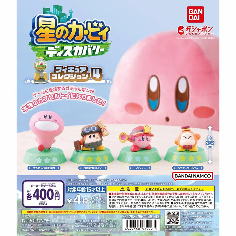 4pcs/set Bandai Kirby Exploring and Discovering P4 Twisted Egg Waddle Dee Action Figure Model Toys Gift for Birthday Children