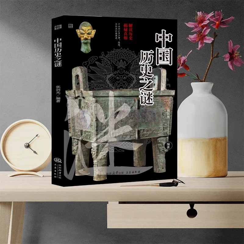 The Mystery of Chinese History, Interpreting History and Revealing The Truth of Ancient Chinese History