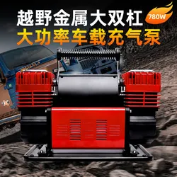 Double Cylinder Car Air Pump Heavy Duty Tire Inflator for SUV Truck Farm Vehicle Off-road Desert