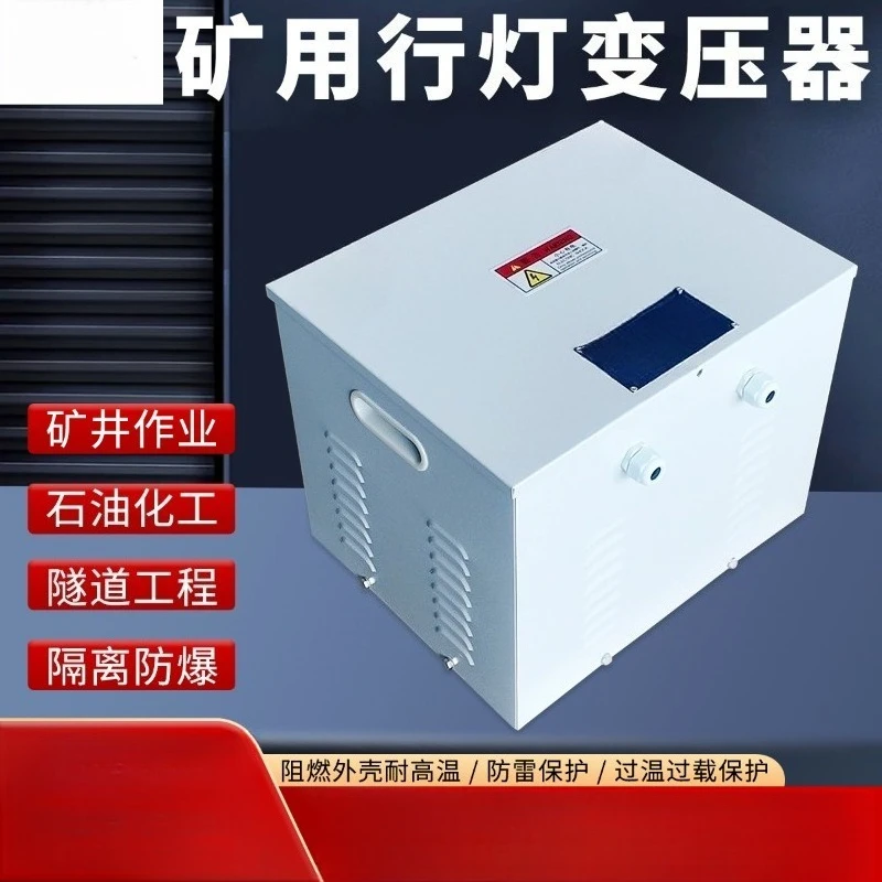 Mine‑use lighting dry‑type transformer multi‑voltage underground safe power supply equipment