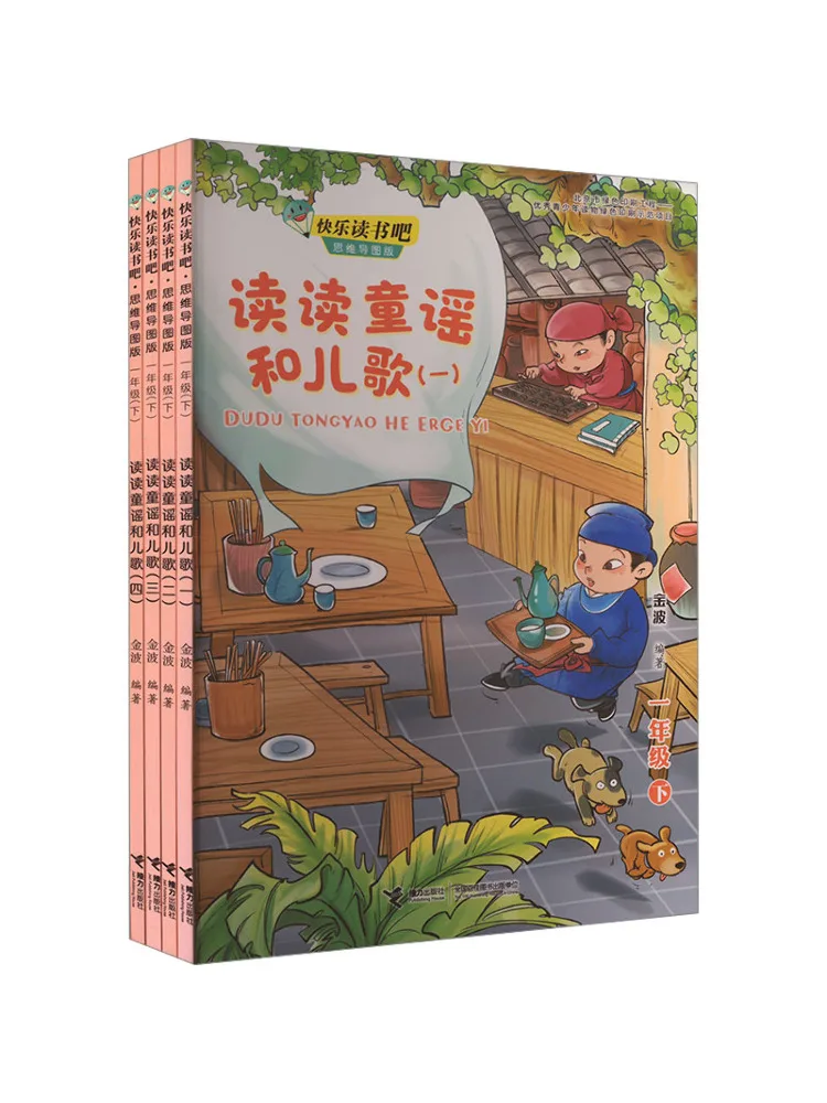 

Book-Winshare Read Nursery Rhymes and Children's Songs 1 4